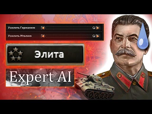 СССР на МАКСИМАЛЬНОЙ СЛОЖНОСТИ • Hearts Of Iron 4 By Blood Alone