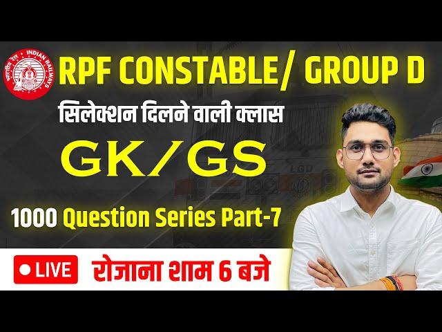 1000 questions series by Vikas Rana  | RRB GROUP D | NTPC | RPF| GK GS PRACTICE SET | Vikas Rana GS