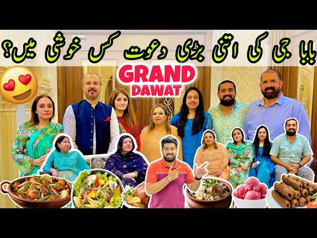 BaBa G Ki Grand Dawat  Kis Khushi Mien ? | BaBa Food RRC | BaBa Fun RRC | Ramish Ch Vlogs