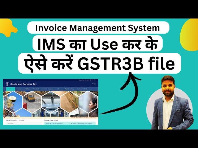 File GSTR-3B Easily with IMS Invoice Management System! | Step-by-Step Guide