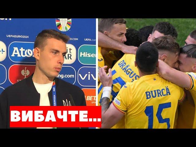 РЕАКЦІЯ ЗБІРНОЇ УКРАЇНИ НА ГАНЕБНУ ПОРАЗКУ ВІД РУМУНІЇ | РУМУНІЯ - УКРАЇНА 3:0 ЄВРО 2024 ОГЛЯД