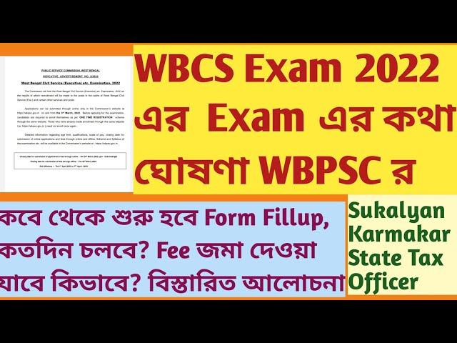 WBCS Exam 2022 | Announced by PSC | Form Fill up date | Fee Payment | Sukalyan Karmakar, WBCS 2011