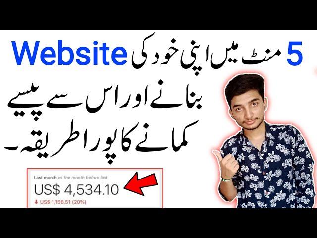 How to Make a Website For Free - How to Create a Website For Free - Website kaise Banaye