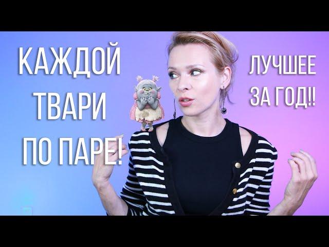 Лучшие Парфюмерные Бренды и Ароматы за Последний год! Разбираем тренды и эволюцию вкуса