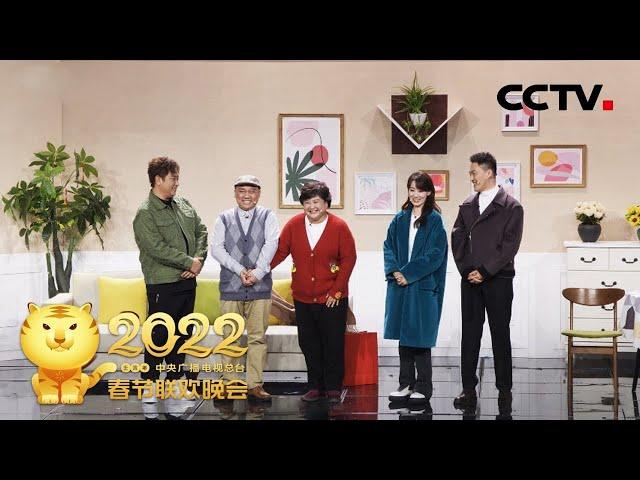 笑点频出！当婆婆贾玲遇上网红儿媳张小斐 看二人如何演绎《喜上加喜》「2022央视春晚」| CCTV春晚