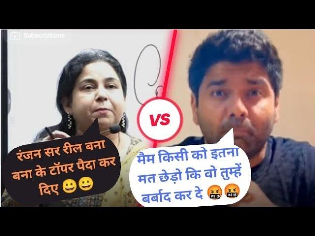 SSC CGL 2022 AIR 02 controversy  Neetu ma'am vs Aditya Ranjan sir। Abhinay sir vs Neetu ma'am 