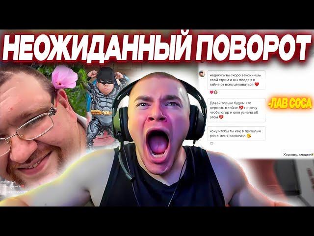 ЛАВ СОСА ПОДКАТЫВАЕТ к ДЕРЗКО69 в ТИК ТОКЕ | DERZKO69 СМОТРИТ КРИНЖ ТИК-ТОК | derzko69 лучшее