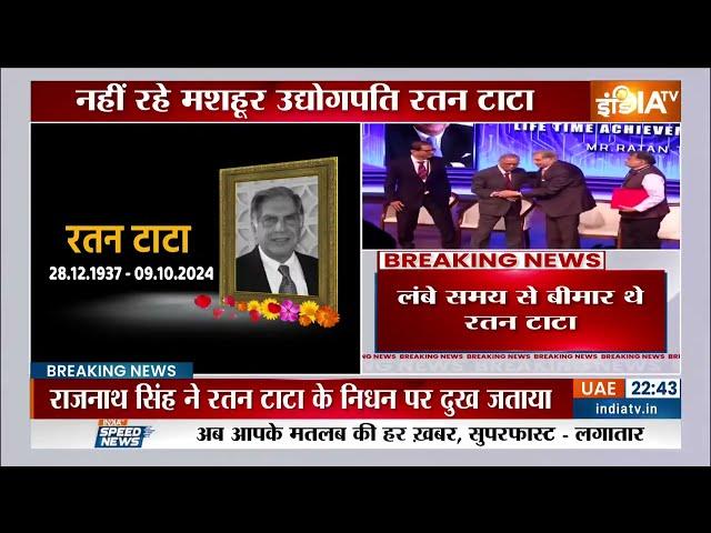 Ratan Tata Last Rites Live: सब को रुला गए रतन टाटा, अंतिम संस्कार में पहुंचेंगे ये दिग्गज LIVE