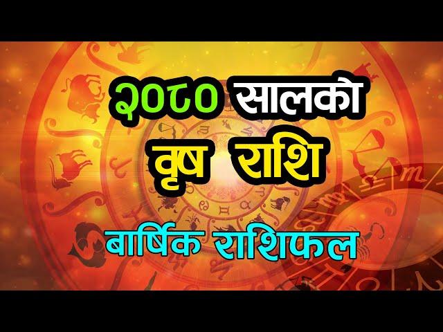 २०८० सालकाे वृष राशि | YEARLY HOROSCOPE 2080 । BRISH RASHI