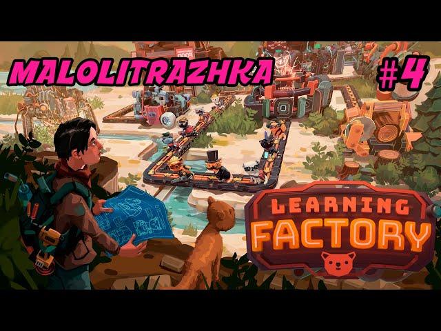 Запись стрима | 4 | Learning Factory