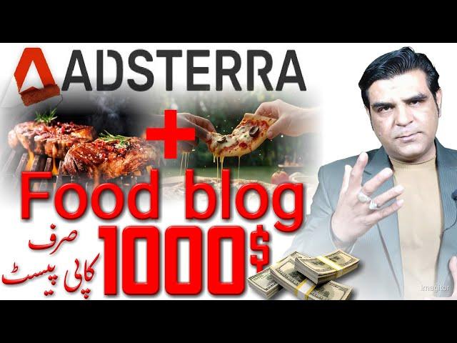 Online earning without investment | Food Blog and Adsterra | Online earning 