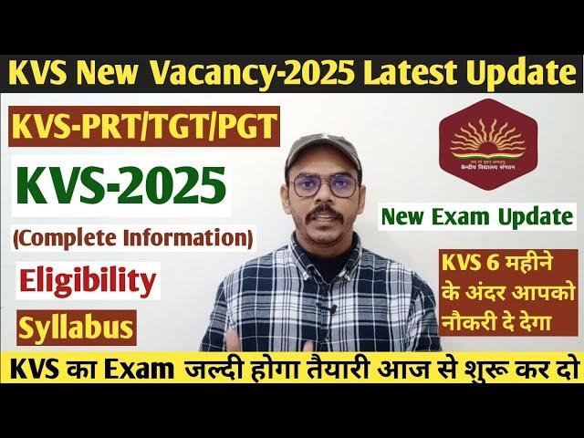 KVS New Vacancy 2025 Update  | KVS-PRT/TGT/PGT | KVS Notification | By Jay Sir #kvs #kvsupdate #prt