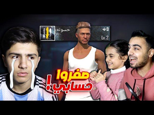 نور وأسمر اقتحموا غرفتي. وخربوا حسابي! 