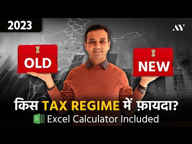 New Income Tax Slab 2023-24 | New Tax Regime vs Old Tax Regime [with Calculator]