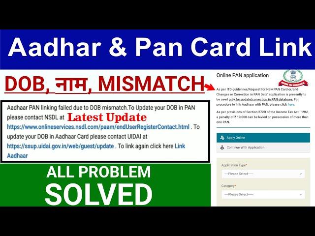 "Solve Aadhaar-PAN linking Problems FAST' / Aadhar PAN linking Failed DOB mismatch or Name Mismatch