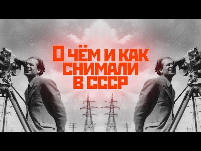 Актуально ли сейчас советское кино ? // История советского кинематографа