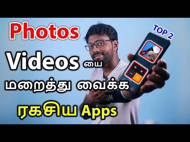 உங்க Photo Video வை மறைத்து வைக்க ரகசிய Apps | Best Photo and Video Hide Apps in Android Phone