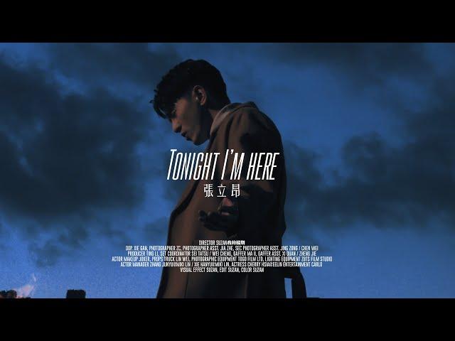 張立昂Marcus C《Tonight I'm Here》Official Music Video