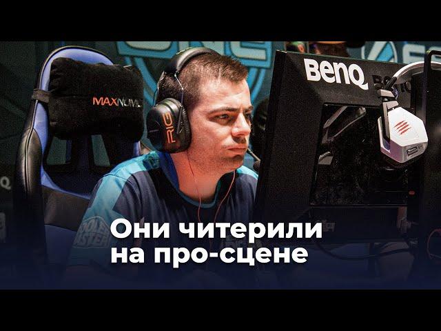 Этих игроков забанили за читы — CS:GO