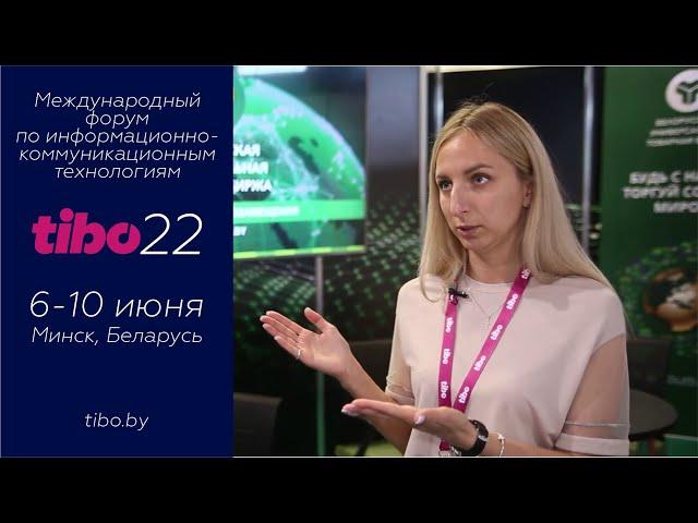 «Белорусская универсальная товарная биржа» на ТИБО-2022