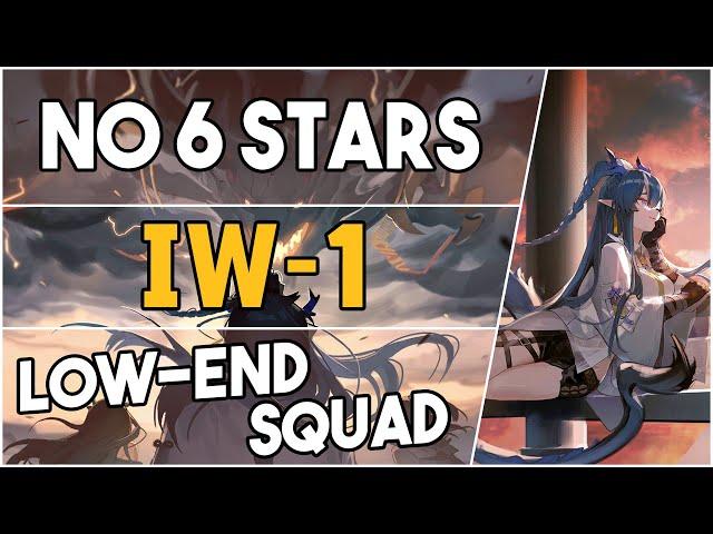 IW-1 | Low End Squad |【Arknights】