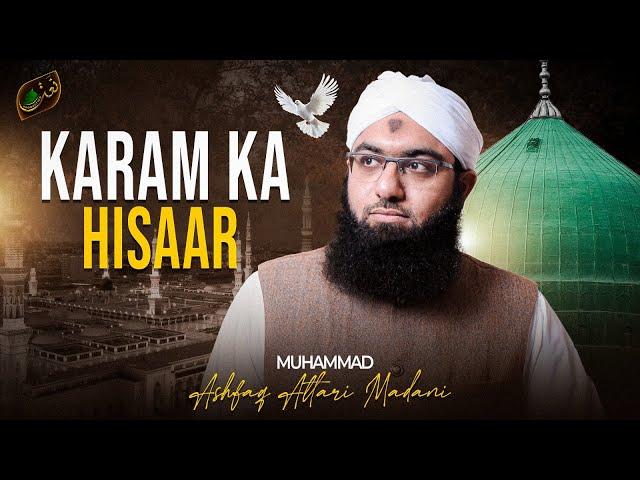 Hamare Ban Ko Nabi Lalazar Kardenge | New Kalam 2024 | Ashfaq Attari Madani