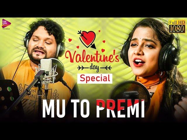 Mu To Premi | Valentines Day Special | Aseema Panda, Humane Sagar | Tarang Music