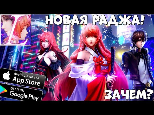 Новая Раджа! Зачем?? Dragon Raja L:The Classic (Android Ios)