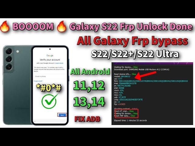  BOOM  Galaxy S22 Frp Bypass Android 13 done / All Galaxy Android 11/12/13/14 Frp unlock Fix ADB