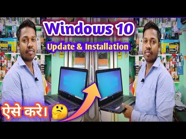 How to Install Windows 10|Windows 10 Installation kaise kare|Windows 10 Update off kaise kare hindi