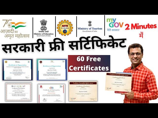 Free Government Certificate I Total 60 Certificates #mygov #certificates