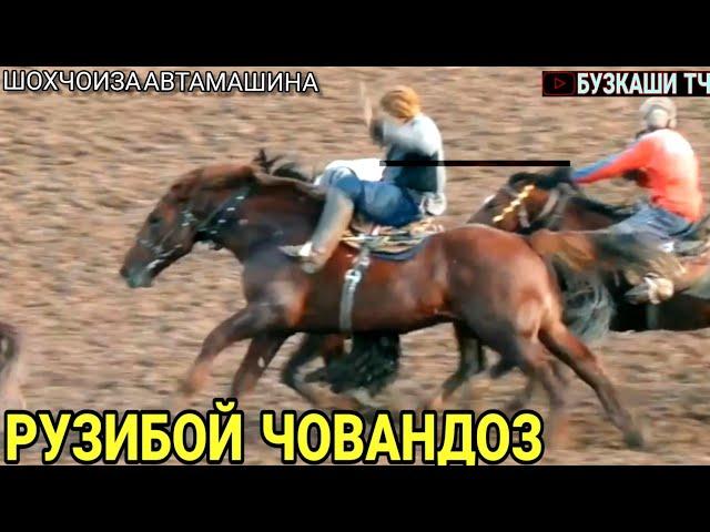 АНАИРА ЧОВАНДОЗ МЕГАН РУЗИБОЙ ЧОВАНДОЗ Н.ЁВОН АСП БО НОМИ АРГУМОН 12.01.2022 г.