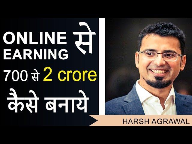 Online Earning से 700 से 2 crore kaise banaye in India | On Create Your Identity