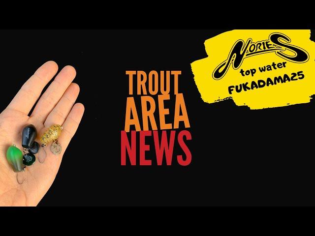 Trout Area NEWS / ловля форели на топвотер - Nories FUKADAMA