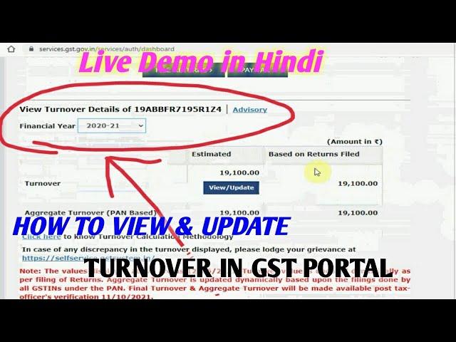 How to View/ Update my Aggregate Turnover from GST Portal?