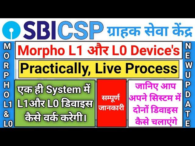 Sbi Csp Morpho L1 and Morpho L0 Device | ek system me do morpho kaise kam karegi | sbi CSP morpho L1