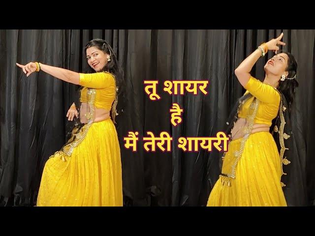 dance video I tu shayar hai mai teri shayari I तू शायर है I 90s hit song I by kameshwari sahu