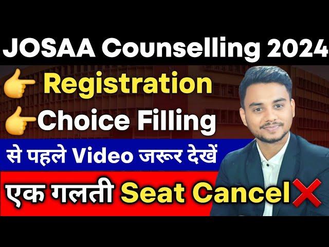 एक गलती Seat Cancel: JOSAA Counselling Procedure 2024|JOSAA Counselling 2024 Registration |JEE Main