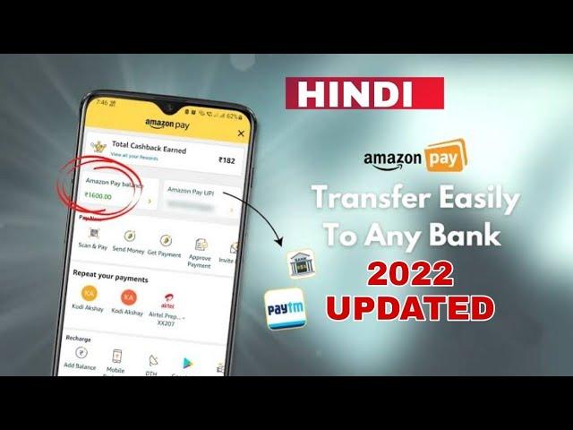 Fully Use Amazon Pay Balance To Paytm/ Bank | 10100% Method Updated June 2022