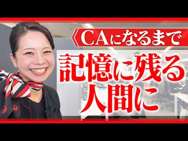 サブチャンの元気印｜大阪生まれ大阪育ち｜人の記憶に残る人間に【CAになるまで】