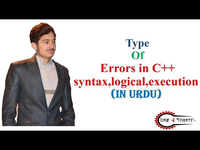 Type of errors in c++ (IN URDU) | type of error in c