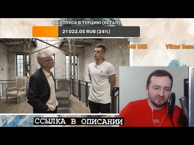 ЗАМАЙ СТРИМ 29.01.2021 - КАЙФОЛОГИЯ АНТИХАЙПА