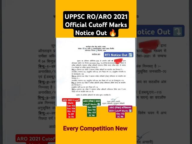 UPPSC RO/ARO 2021 Cutoff Marks Out|#uppscroaro2021#uppsccutoff #uppscroaroexamdate#uppsc #uppsc2024