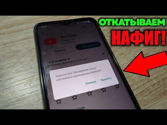 КАК "ОТКАТИТЬ" ВЕРСИЮ ПРИЛОЖЕНИЯ НА ТЕЛЕФОНЕ ДО ИЗНАЧАЛЬНОЙ!? ОТКЛЮЧАЕМ АВТООБНОВЛЕНИЯ!