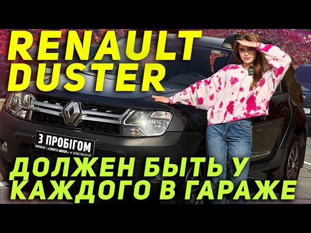 Renault Duster 2017 - Автомат - Дизель - K9k