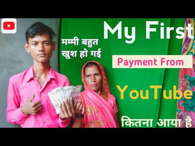 My First Payment From YouTube ! YouTube earning Kitna Mila Sk verma