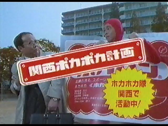 ちょっと懐かしいCM　1996年　12月　大晦日　その１