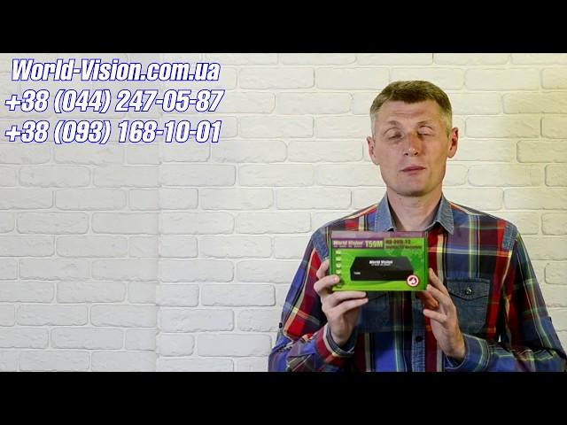 Цифровой тюнер World Vision T59M DVB-T2