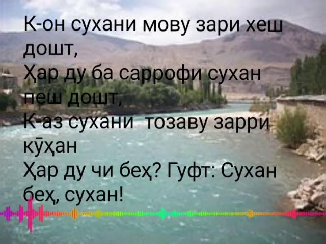 5-октябр рӯзи Забон