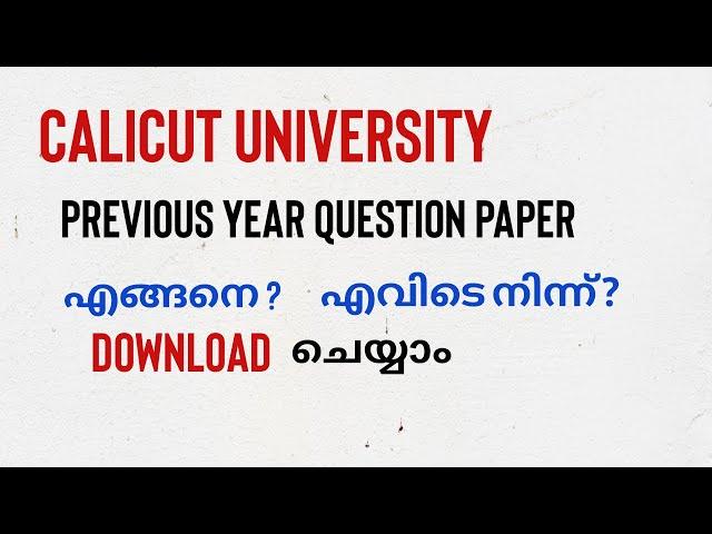 How to Download Previous year Question paper- Calicut University